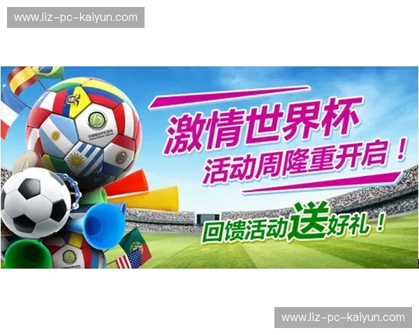 世界杯2021：激情再燃，梦想加时